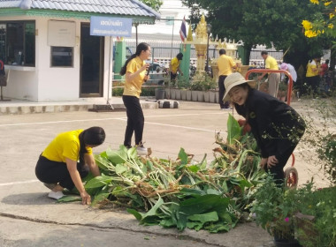 ประชุมคณะทำงานกิจกรรม 5 ส และจัดกิจกรรมวันทำความสะอาด (Big ... พารามิเตอร์รูปภาพ 14